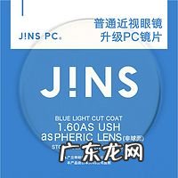 淘宝眼镜好评语