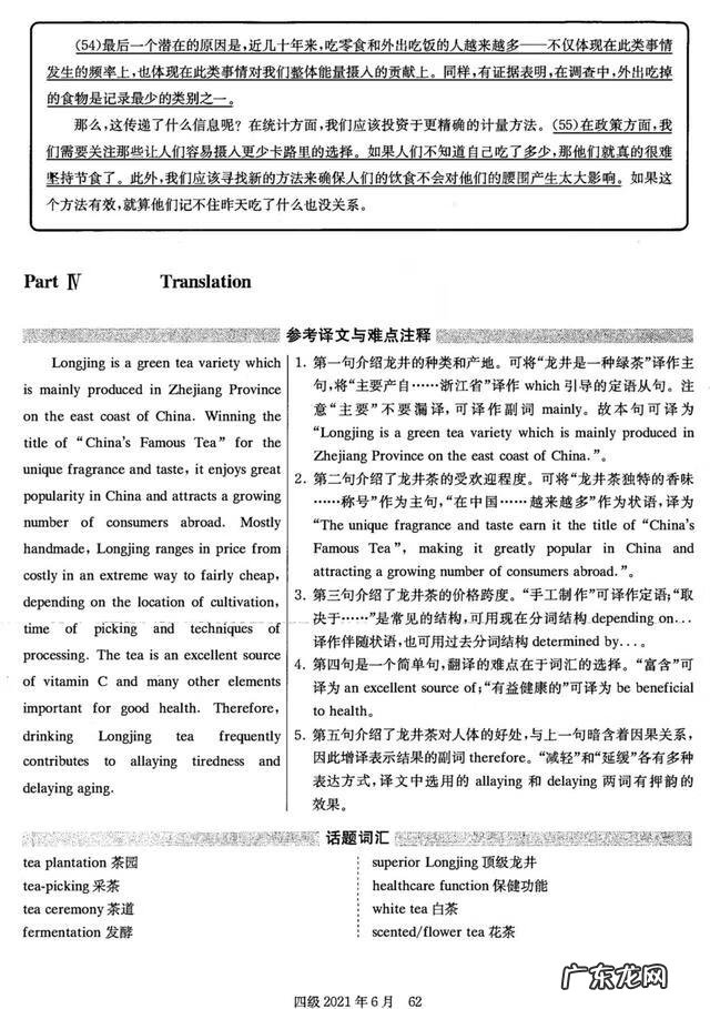 英语专业四级改为机考 四级机考怎么考