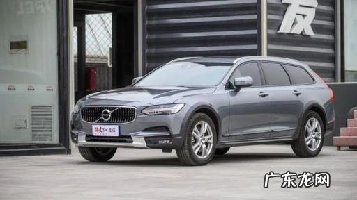 沃尔沃旅行车v90新款价格 国内怎么买沃尔沃v90
