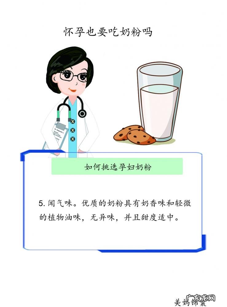 孕妇吃的奶粉的正确方式图片 孕妇怎么喝奶粉好