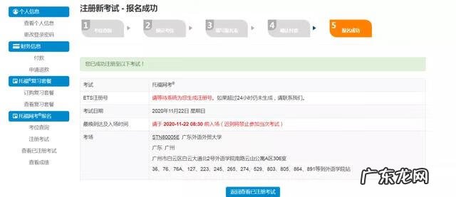 TOEFL官网 TOEFL报名