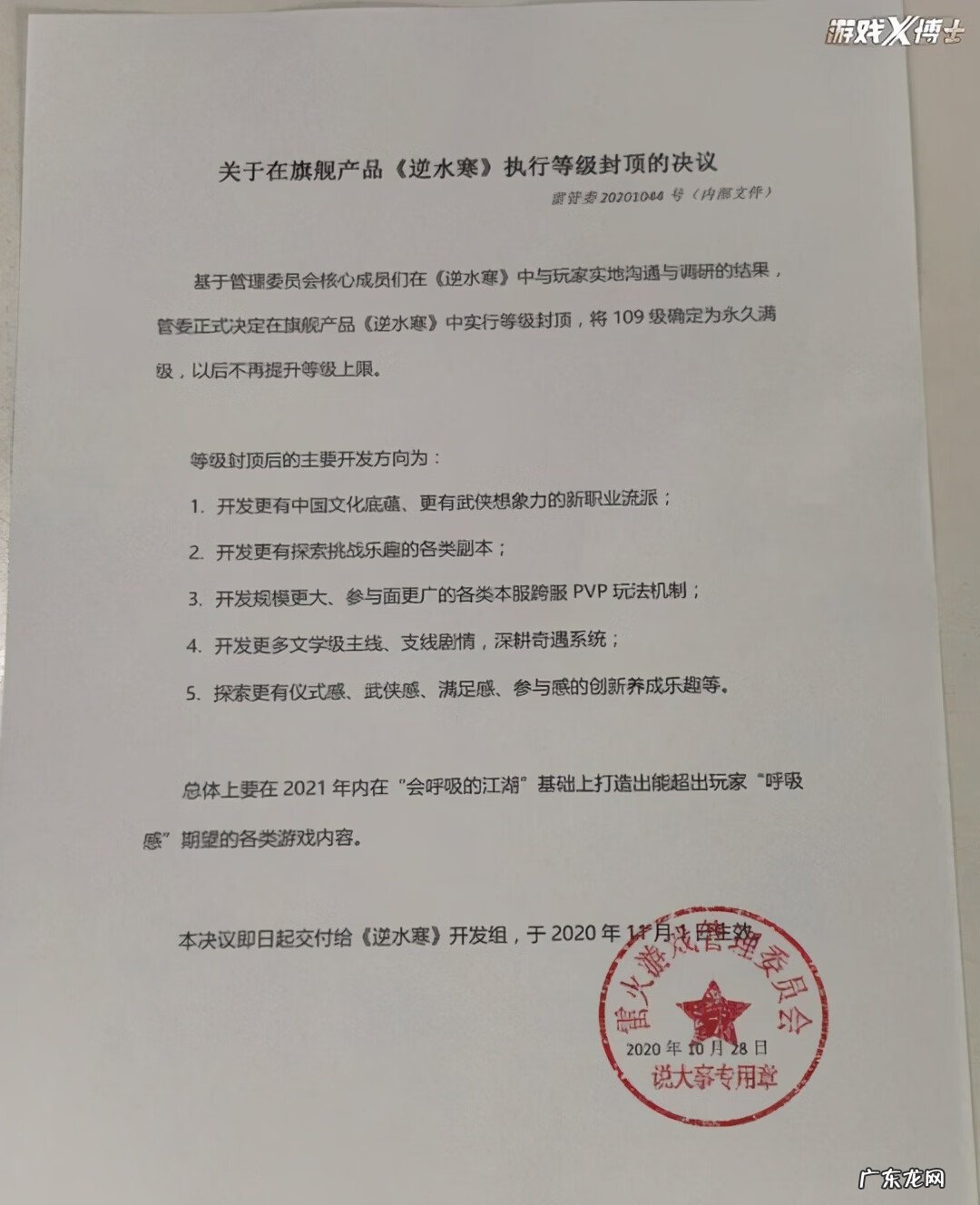 剑极天下 剑主天地xiazai