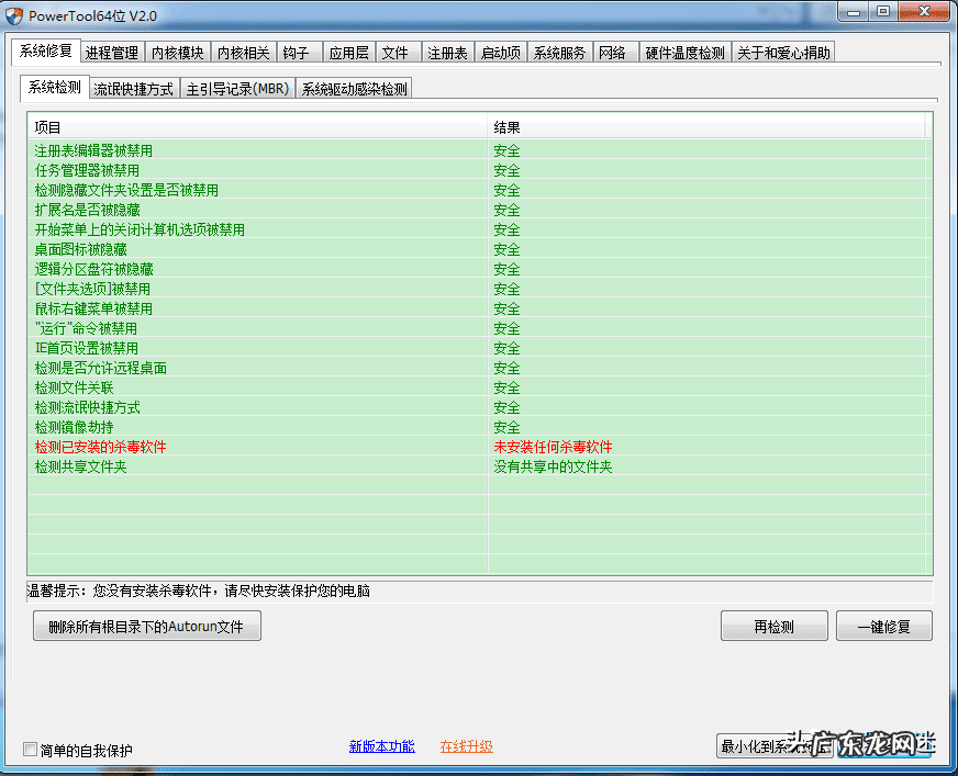 黑客吧 黑客系统