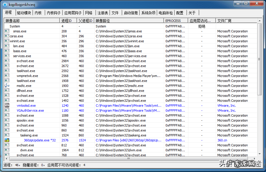 黑客吧 黑客系统