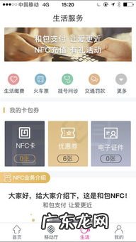 中国移动和包怎么取消自动充值电话费 中国移动和包支付