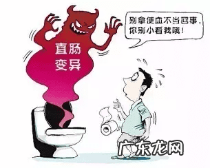 拉屎的时候擦屁股有血 拉屎有血是什么原因