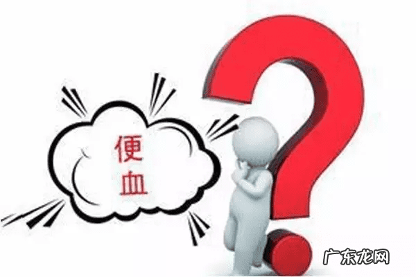 拉屎的时候擦屁股有血 拉屎有血是什么原因