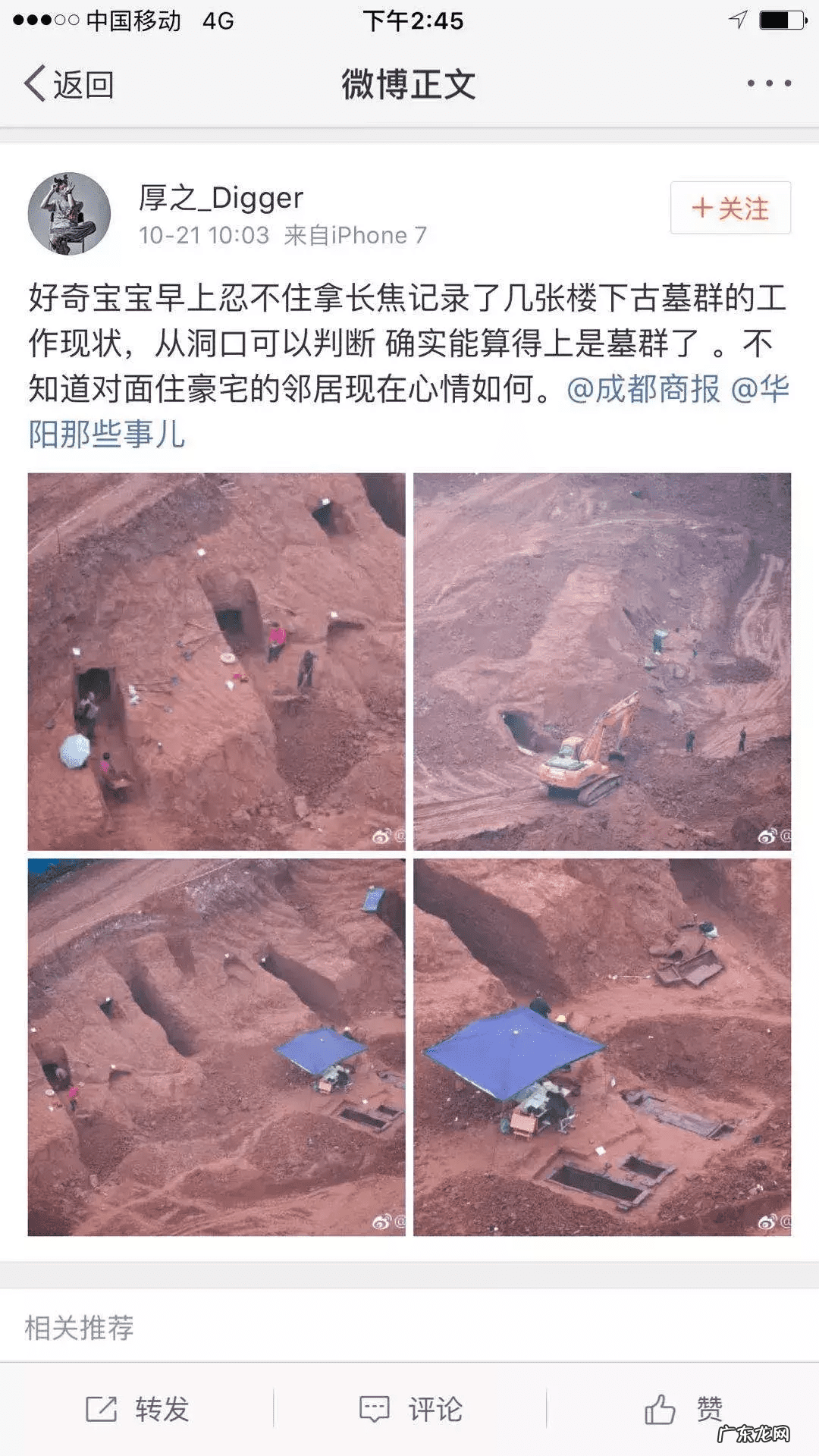 成都风水格局 成都天府新区风水