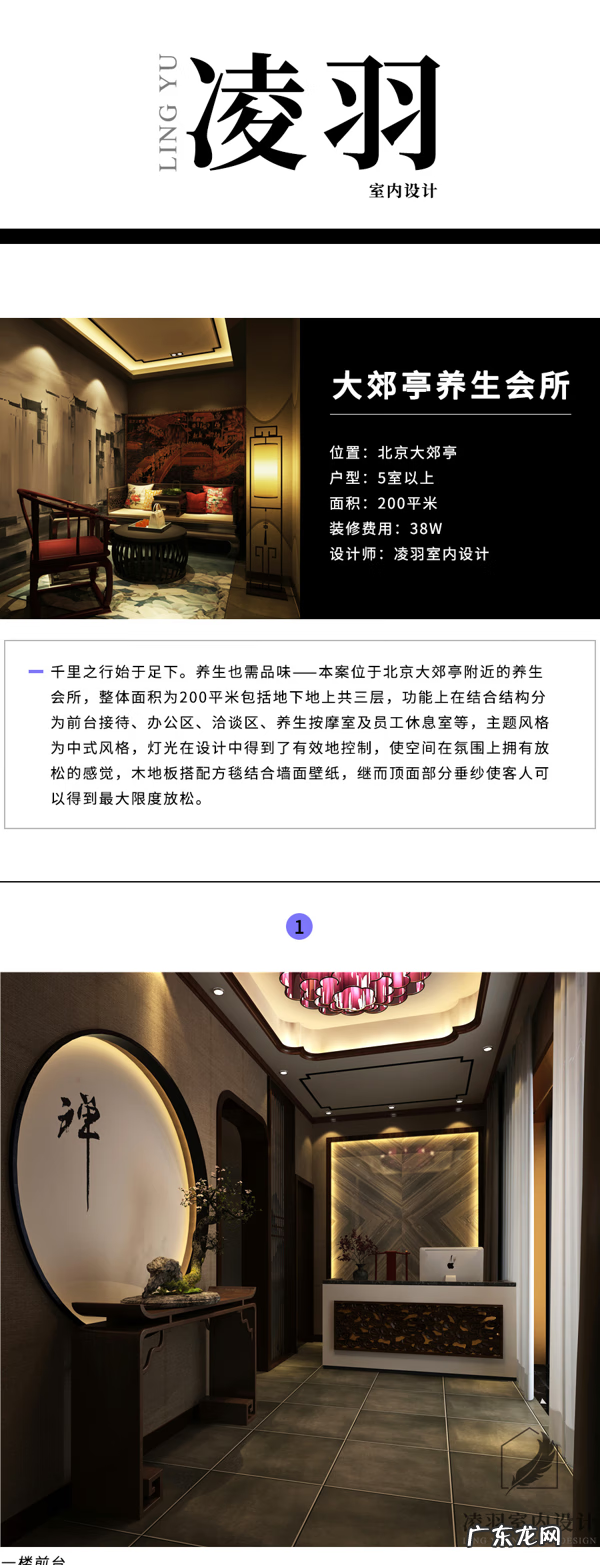 珠海风水 珠海会所设计风水