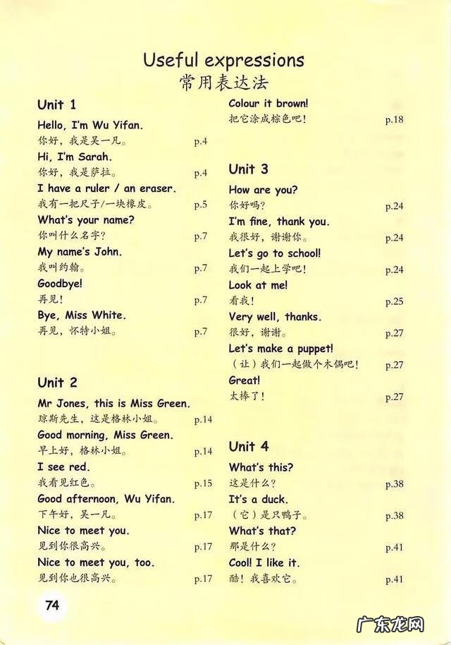 三年级英语上册内容 三年级上册英语