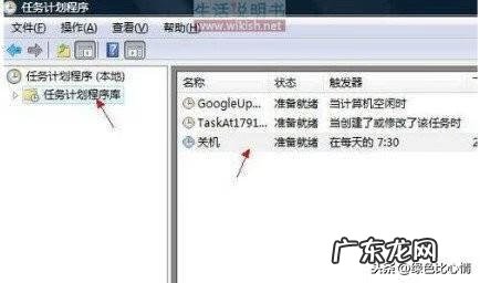 设置自动关机的命令 定时自动关机命令