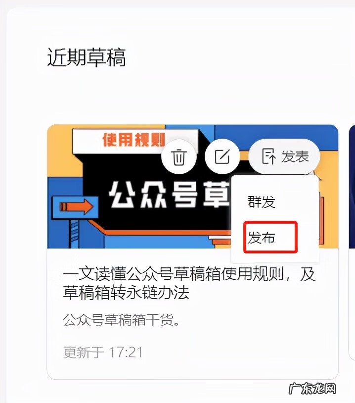 草稿箱功能 草稿箱