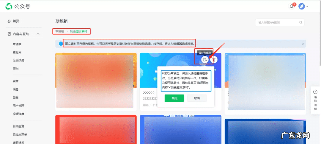 草稿箱功能 草稿箱