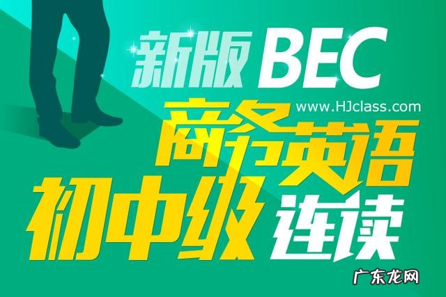 剑桥商务英语报考费用 商务英语考试报名费用