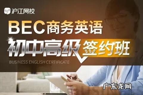 剑桥商务英语报考费用 商务英语考试报名费用