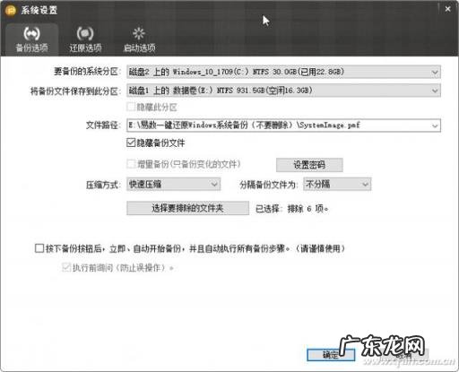 一键ghost备份系统步骤百度经验 备份还原软件哪个好