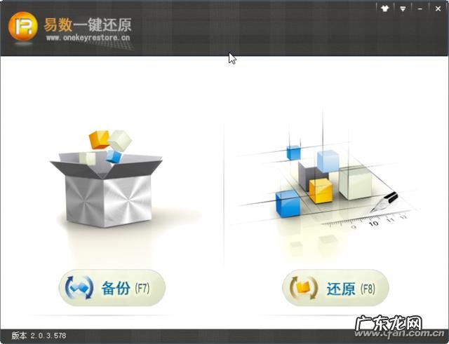 一键ghost备份系统步骤百度经验 备份还原软件哪个好