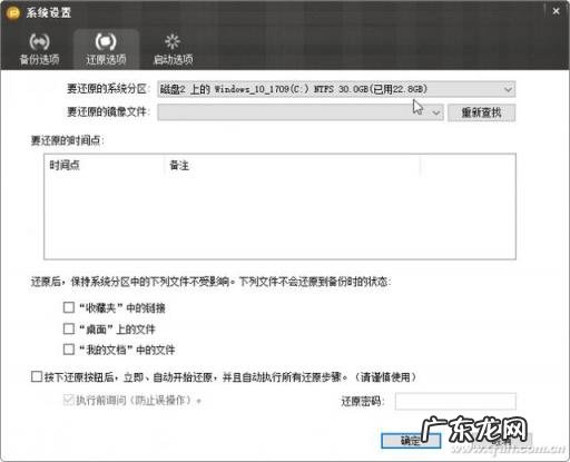 一键ghost备份系统步骤百度经验 备份还原软件哪个好