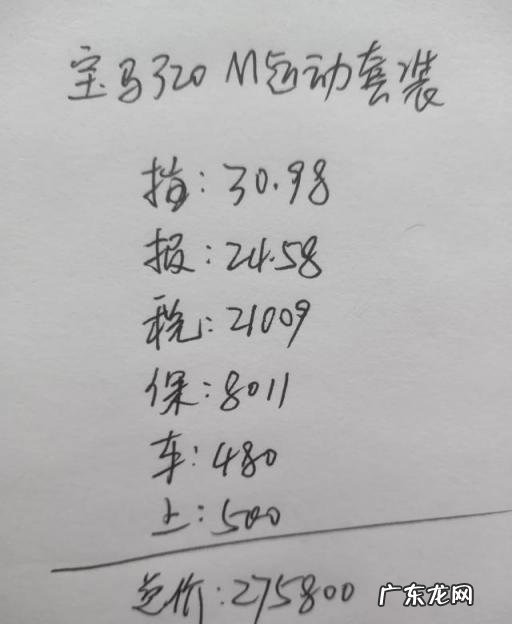 宝马320多少钱 宝马320li落地多少钱