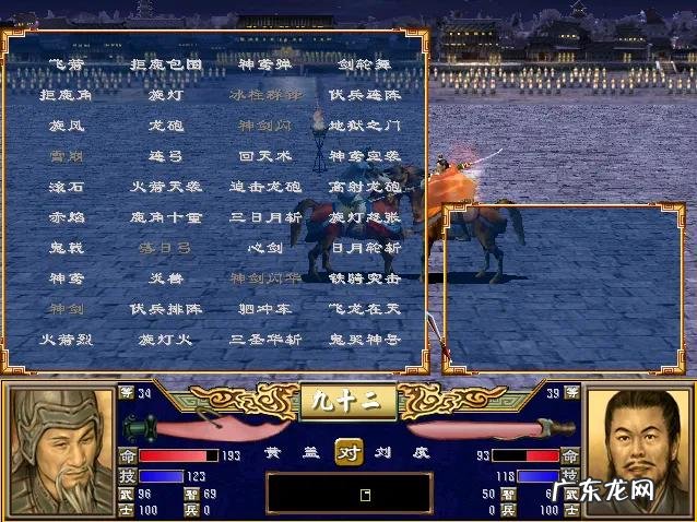 三国群英传最新 三国群英猛将传攻略