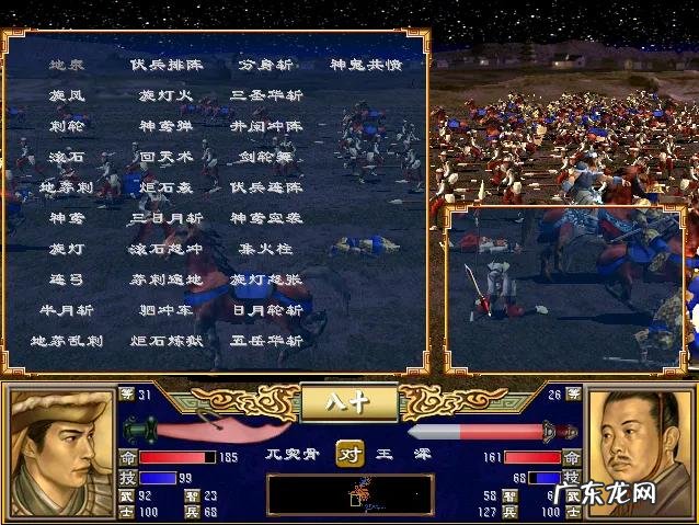 三国群英传最新 三国群英猛将传攻略