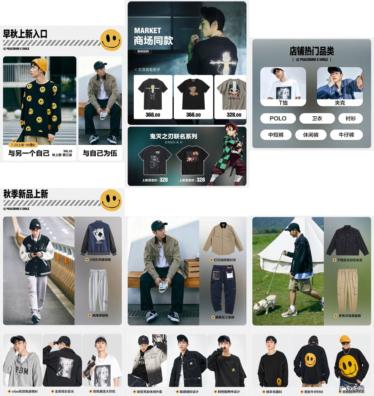 太平鸟男装标志 太平鸟男装公司简介