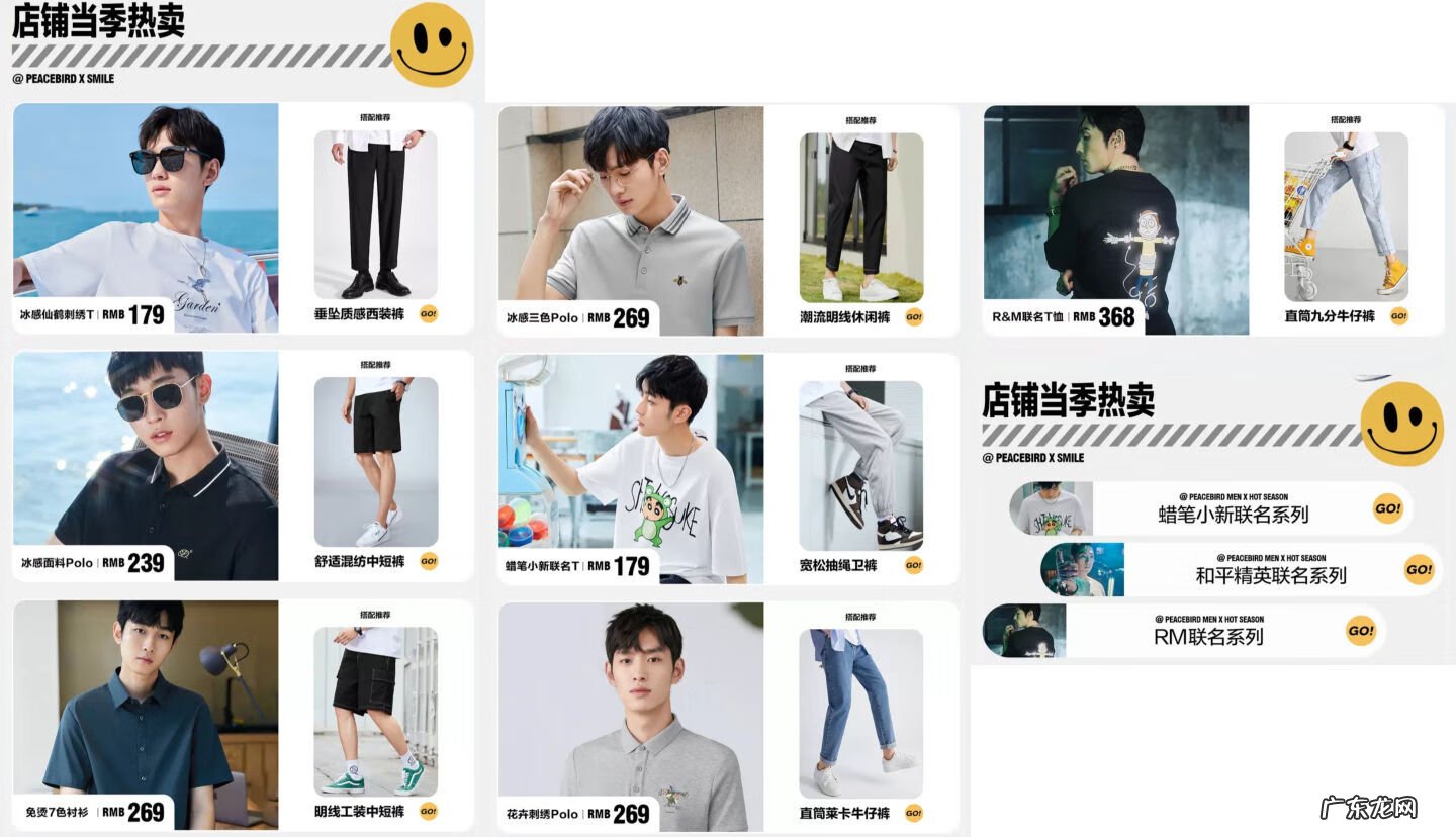 太平鸟男装标志 太平鸟男装公司简介