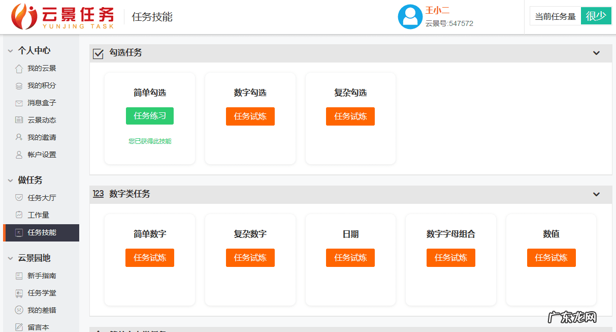 录字员免费兼职平台 有没有网络打字的兼职