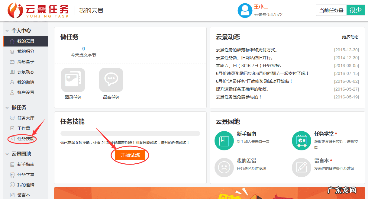 录字员免费兼职平台 有没有网络打字的兼职