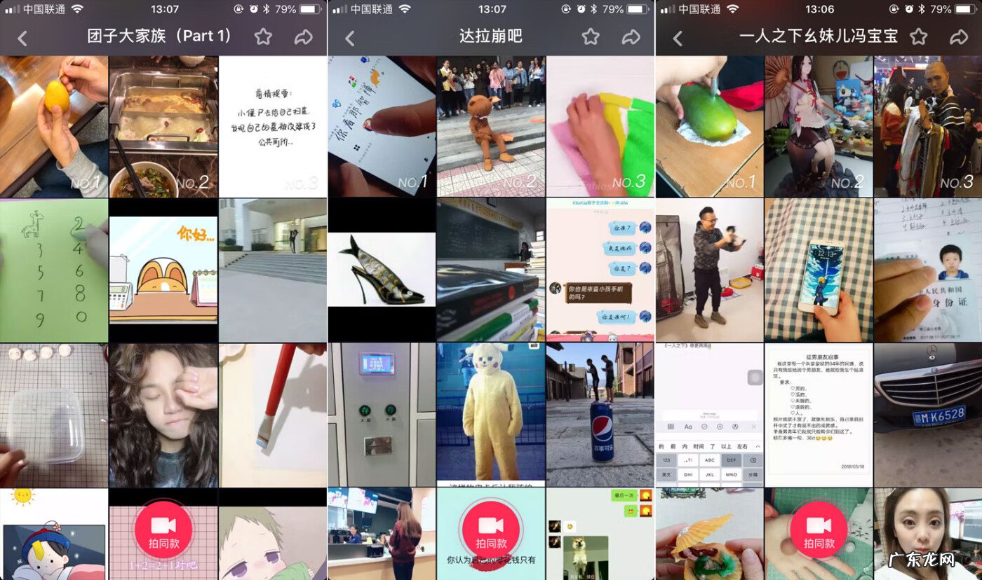 抖音上特效二次元 抖音二次元是什么意思
