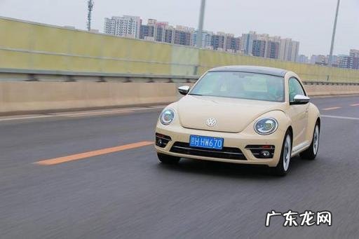 大众甲壳虫车子怎么样 大众甲壳虫珍藏版报价