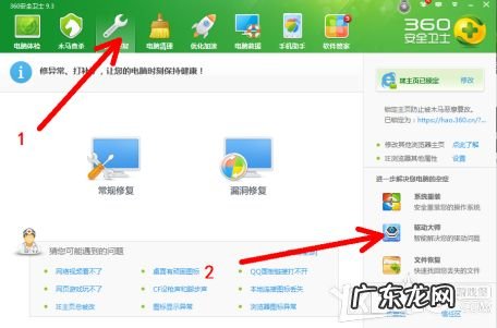 电脑安装360安全卫士怎么安装 电脑如何安装360安全卫士软件