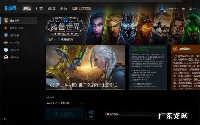 魔兽英雄榜网页版 魔兽世界英雄榜在哪