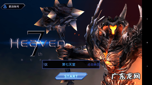 第七天所反映的社会事件 第七天堂