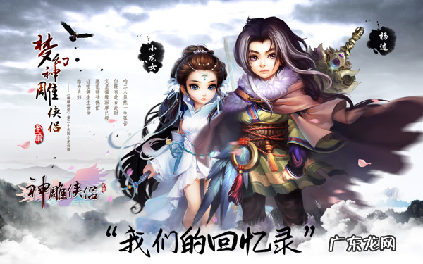 神雕侠侣最强门派 神雕侠侣门派答题