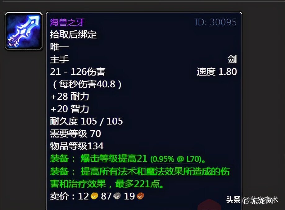 鱼斯拉喷涌怎么躲 鱼斯拉掉落物品