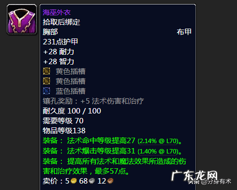 鱼斯拉喷涌怎么躲 鱼斯拉掉落物品