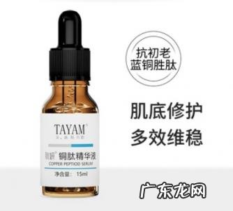 蓝铜胜肽精华水 希妍萃蓝铜胜肽