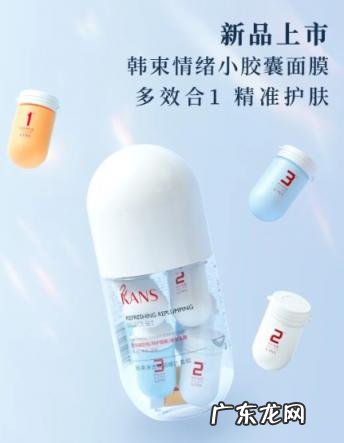 韩束面膜安全吗 韩束情绪小胶囊面膜怎么样