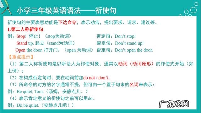 三年级英语教学课程 小学三年级英语教学要求