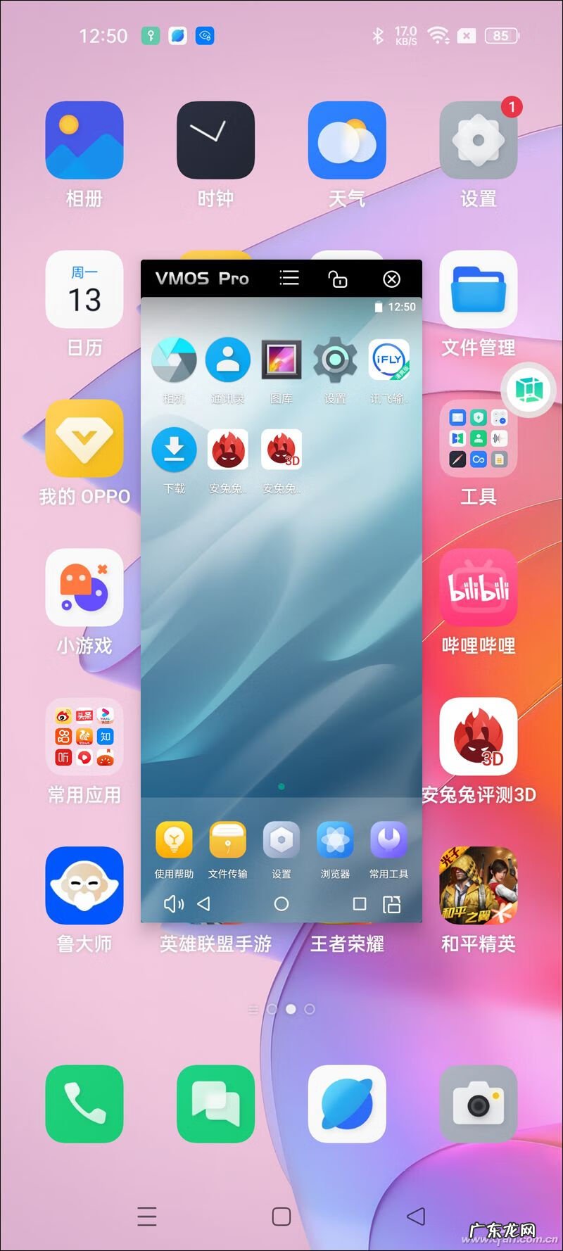 虚拟桌面小精灵 安卓 虚拟桌面