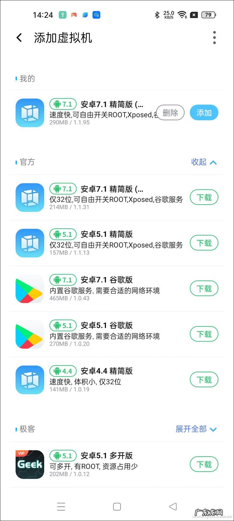 虚拟桌面小精灵 安卓 虚拟桌面