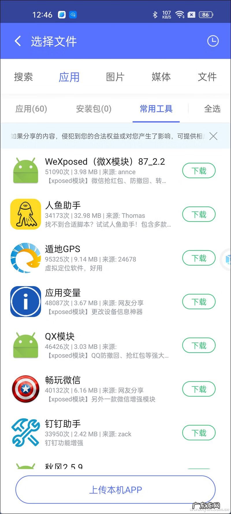 虚拟桌面小精灵 安卓 虚拟桌面