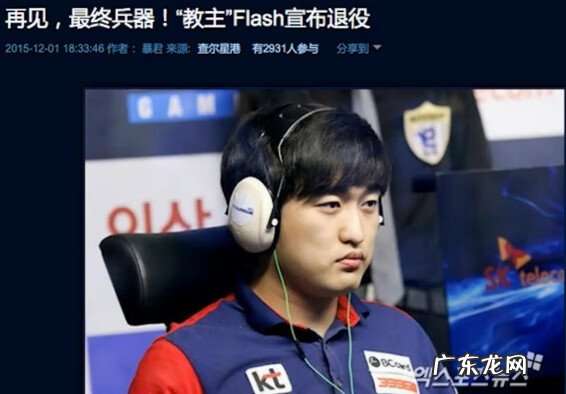 拔红旗是什么意思 拔旗是什么意思