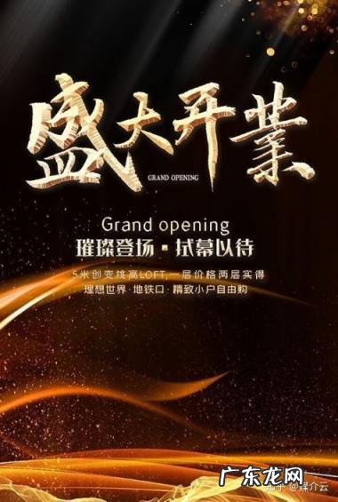 新店开业软文广告 新店开业推广朋友圈文案