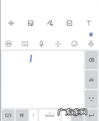 离线语音输入法哪个好用 讯飞输入法的使用教程