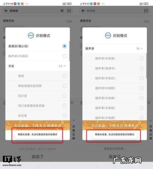 离线语音输入法哪个好用 讯飞输入法的使用教程