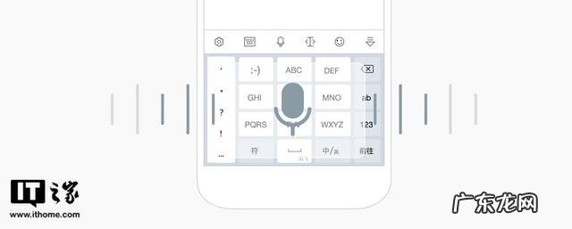 离线语音输入法哪个好用 讯飞输入法的使用教程