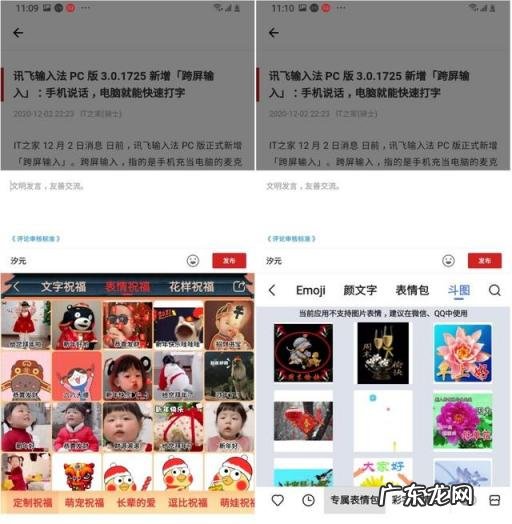 离线语音输入法哪个好用 讯飞输入法的使用教程