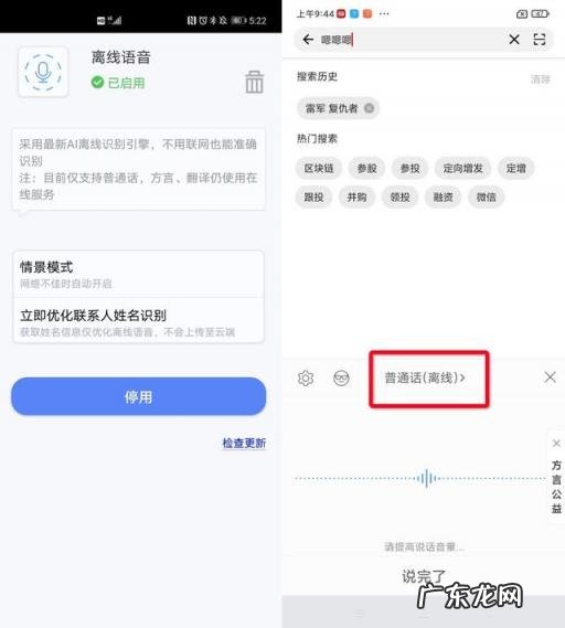 离线语音输入法哪个好用 讯飞输入法的使用教程
